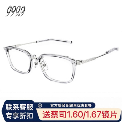 999.9眼镜框光学近视眼镜M-108