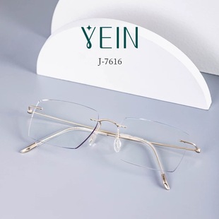 7616无框眼镜简约送镜片 7625 魅影无框眼镜YEIN简系列 J7624