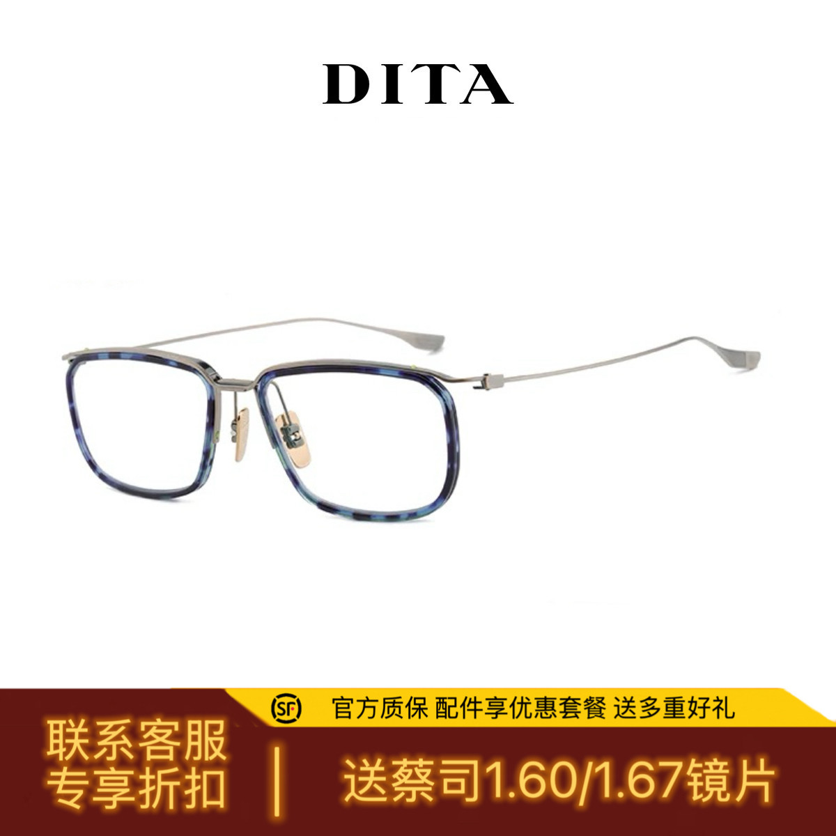 DITA眼镜架DTX-422日本手工眼镜
