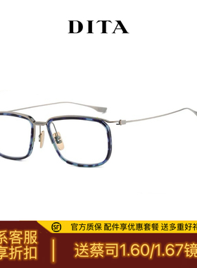 美国DITA眼镜架DTX-422 日本手工近视光学眼镜框SCHEMA-IV方形架