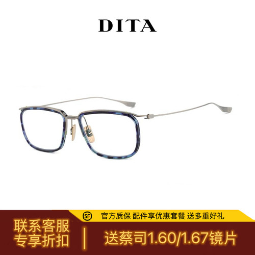 DITA眼镜架DTX-422日本手工眼镜