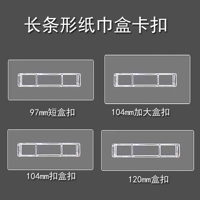 强力透明无痕粘贴卡扣收纳钩置物