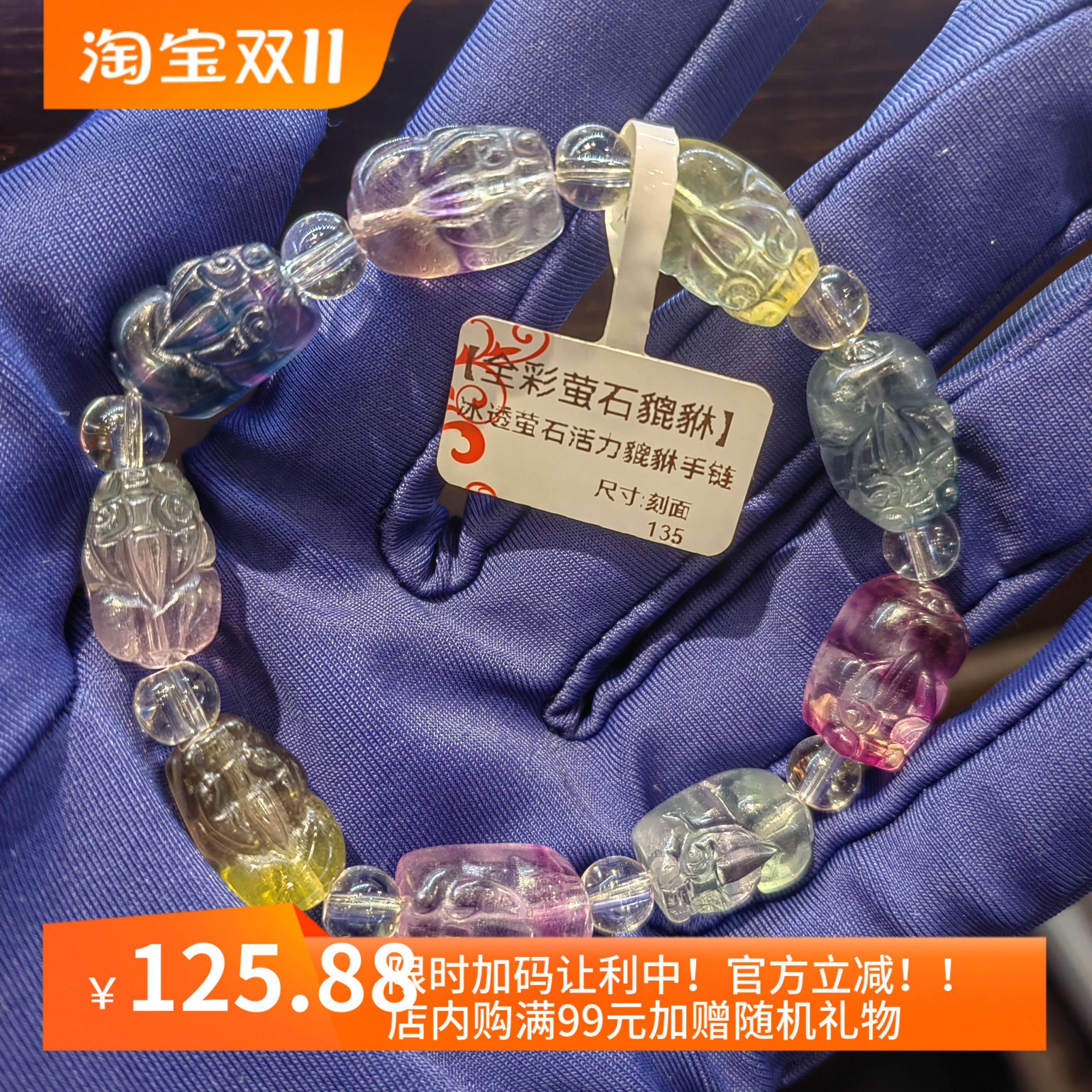 一物一图天然冰种透亮七彩萤石招财貔貅手链水晶五色石水晶镯手串