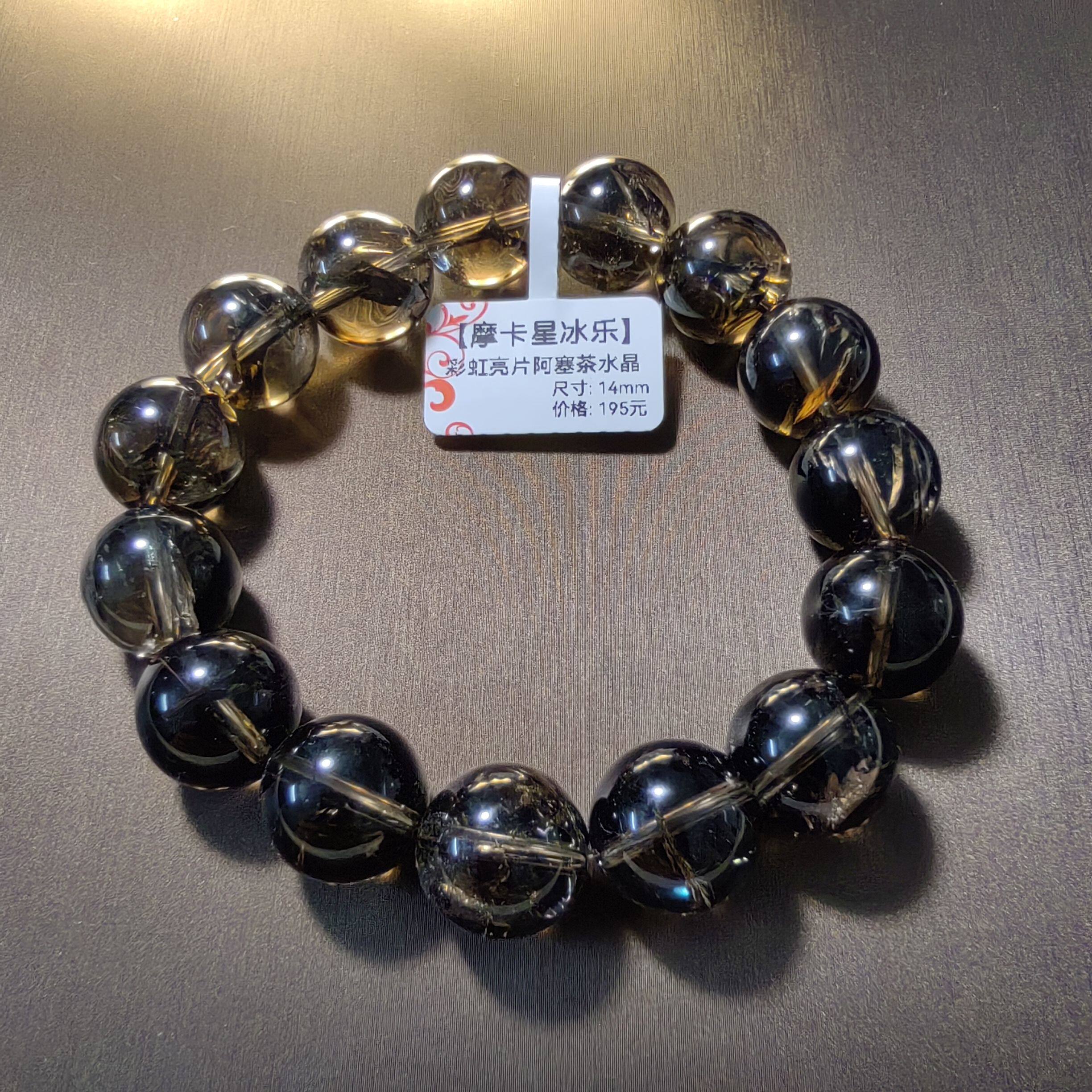 一物一图精挑净透大咪摩卡星冰乐彩虹亮片碎冰冰阿塞茶晶手链手串