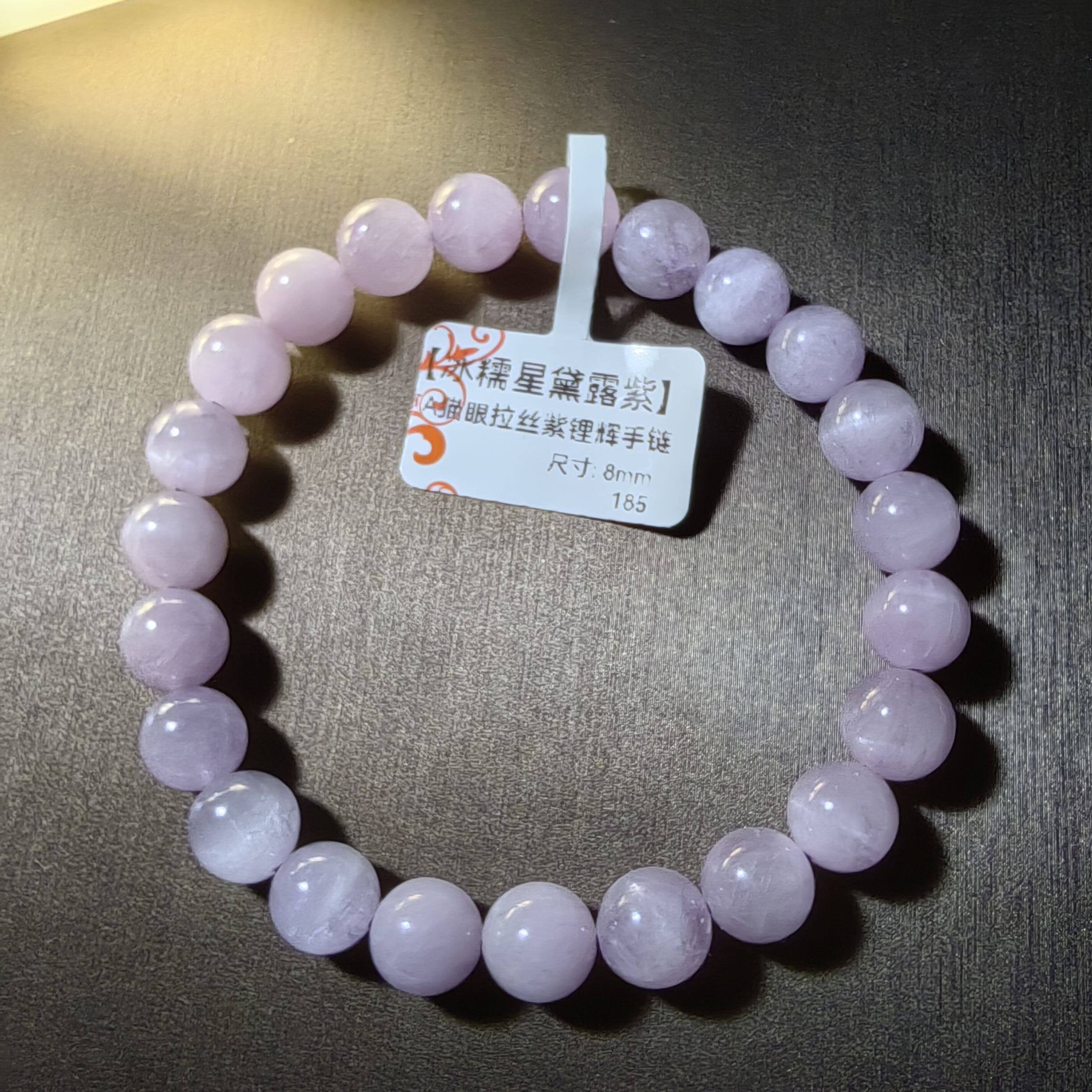 一物一图水晶皇后紫锂辉冰糯星黛露5A猫眼拉丝靓仙气手链8mm手串