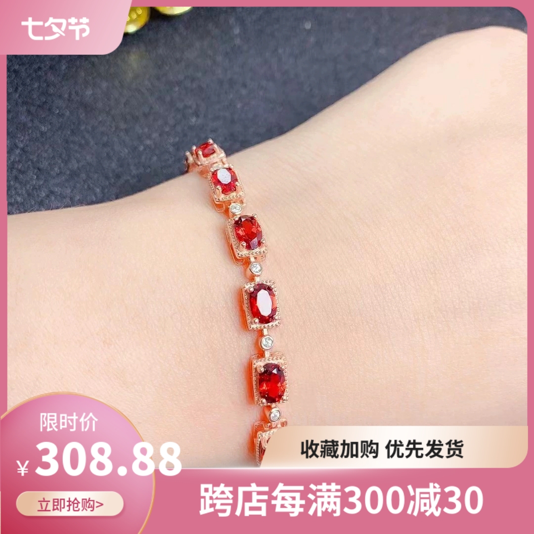 天然莫桑比克石榴石裸石手链女人石全净体满火彩甜美气质彩宝手镯