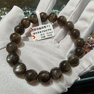 一物一图天然星辉骨干黑金太阳石水晶手链金银强猫眼效应实拍手串