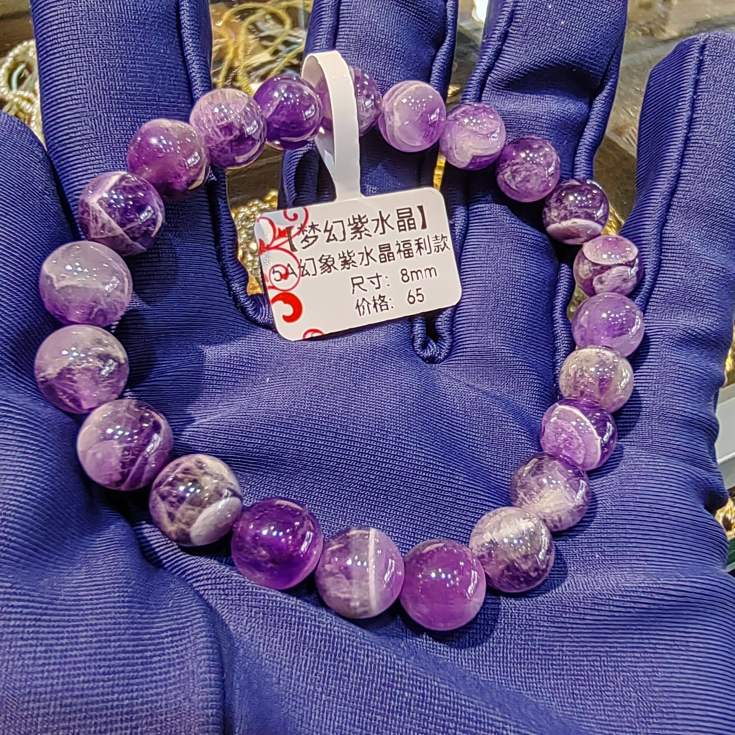一物一图福利款5A梦幻异象紫水晶8mm手链手串浓郁香芋紫精致手饰