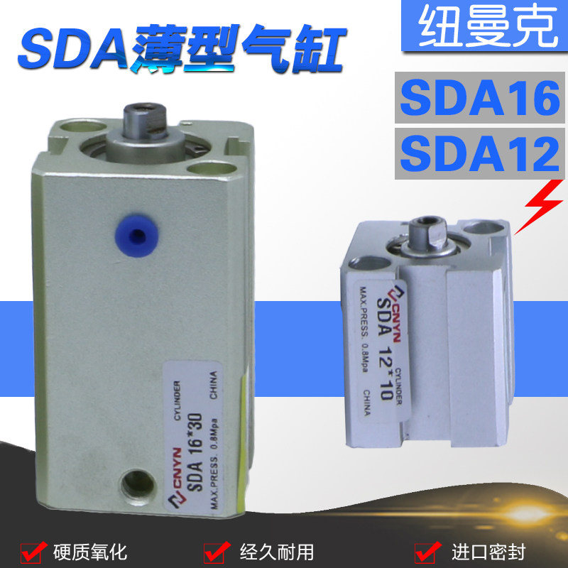 亚德客型方形薄型小气缸SDA12/16X5X10X15X20X25X30X35X40X45X50