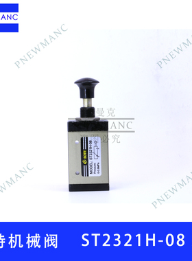 气动手动手板阀3R210/ST2321H控制气缸开关二位三通手拉阀