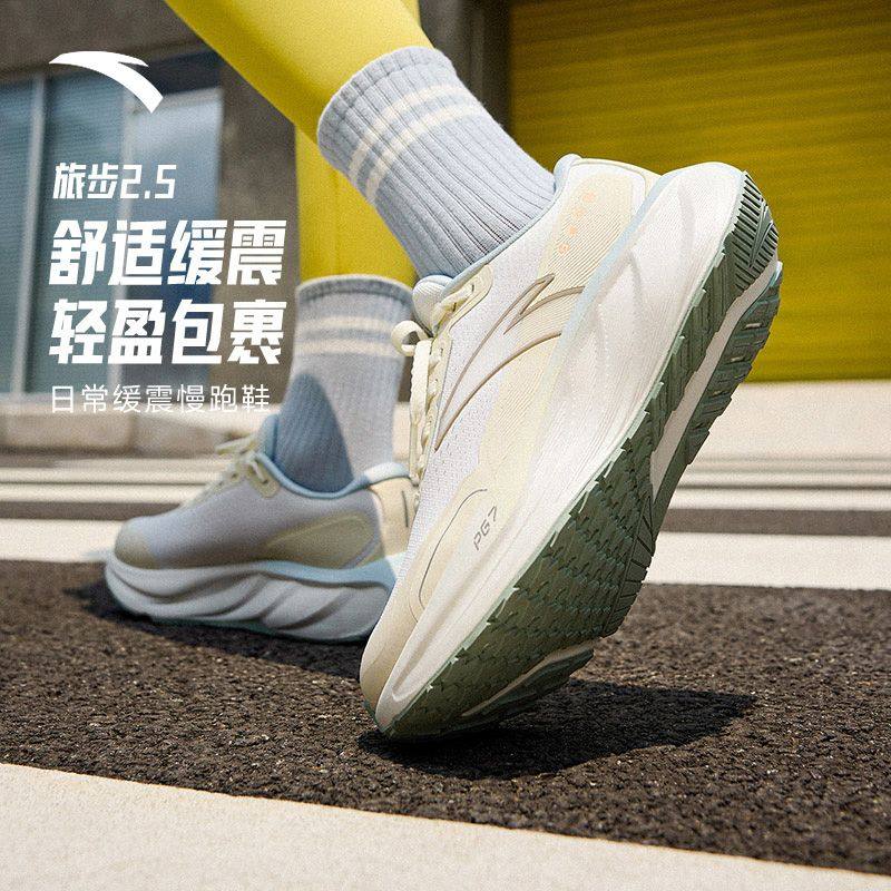 安踏PG7旅步2.5跑鞋女缓震跑步鞋有氧慢跑运动鞋女鞋122545545,运动鞋new,跑步鞋,淘宝优惠券,粉丝福利购,淘宝优惠卷