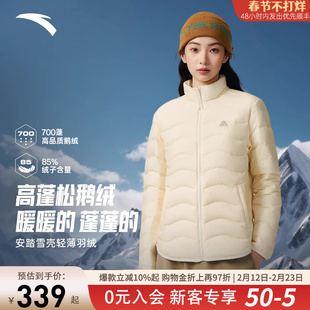 安踏雪壳羽绒服女款2026新款鹅绒轻薄保暖修身外套正品户外内胆衣