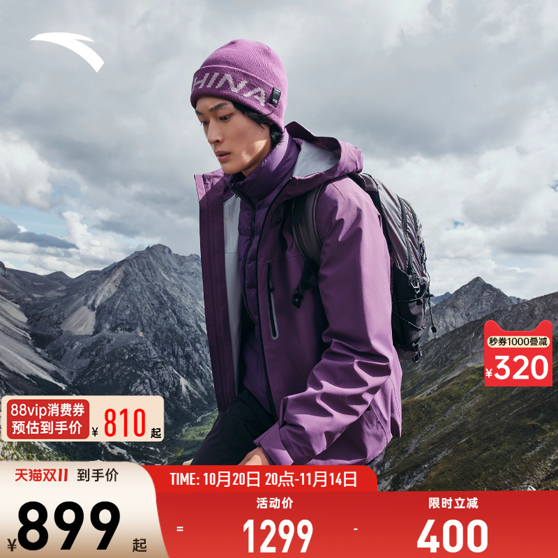 安踏大地之壳3水壳男款冲锋衣羽绒内胆三合一徒步登山服保暖外套