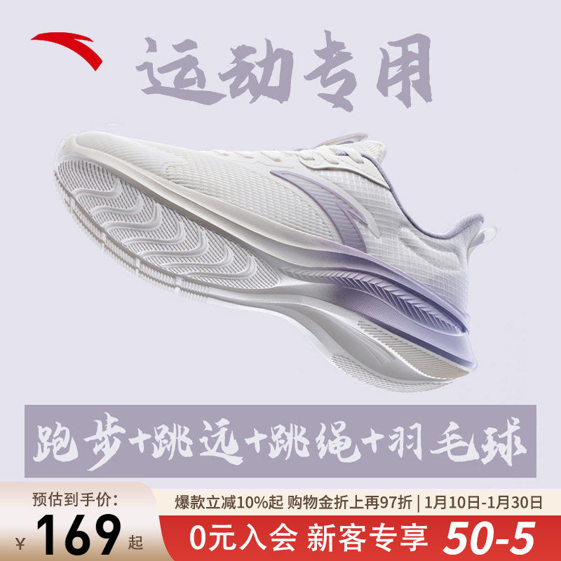 安踏跑步鞋女轻便运动减震运动鞋网面透气初中生体育跑鞋学生女鞋,运动鞋new,跑步鞋,淘宝优惠券,粉丝福利购,淘宝优惠卷