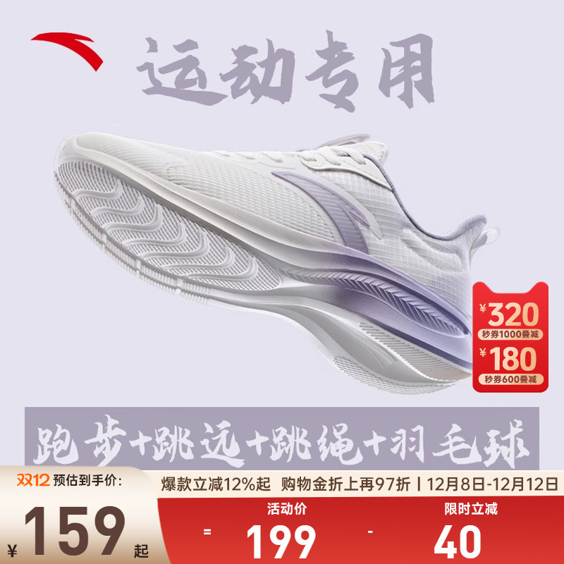 安踏跑鞋减震跑步专用冬季网面透气轻便初中生体育运动鞋学生女鞋