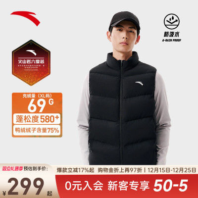 安踏男子羽绒马甲立领外套