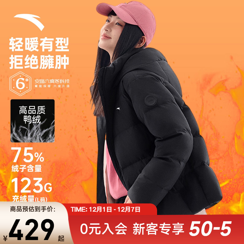 安踏短款羽绒服女士2025新款冬季