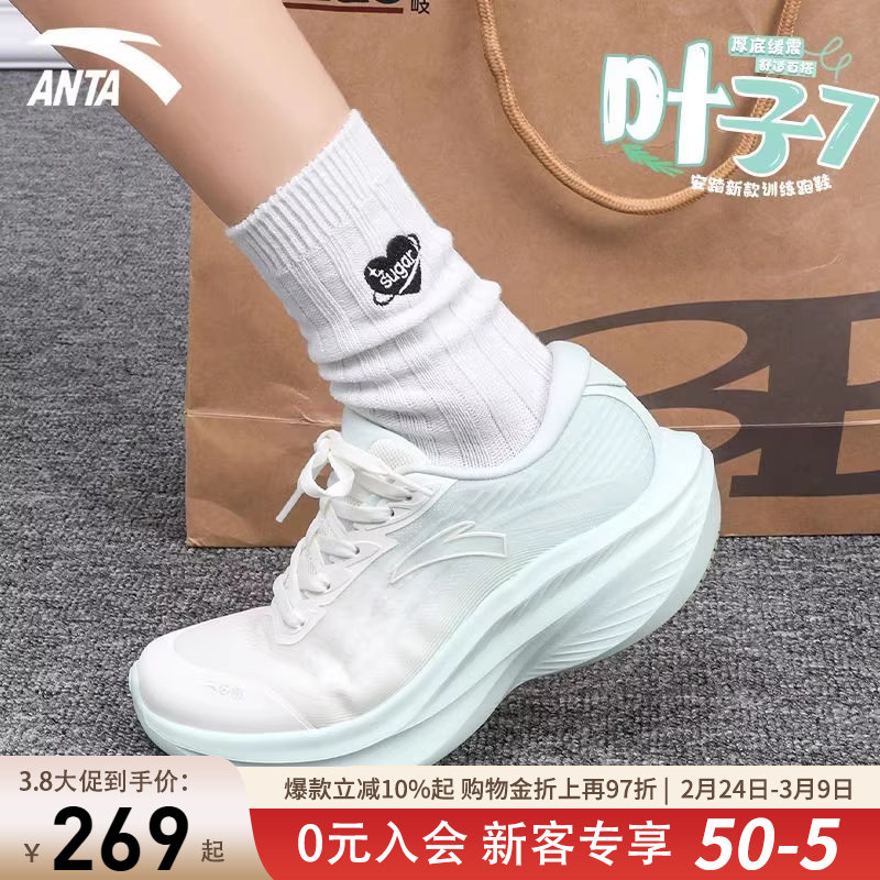 安踏叶子7跑步鞋女2026新款运动鞋轻便软底减震跑鞋女鞋超轻鞋子
