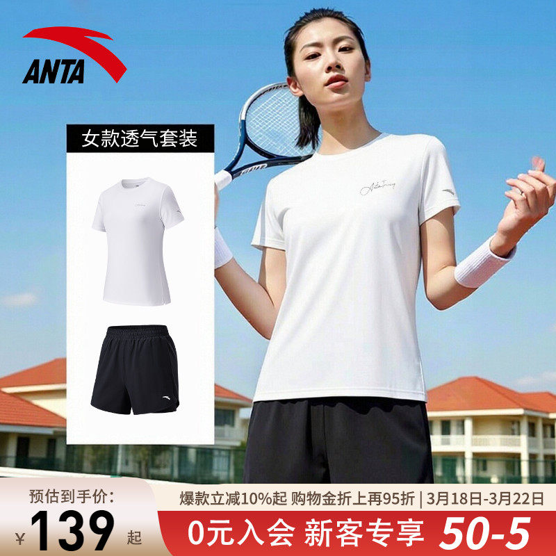 安踏运动套装女夏季新款冰丝速干透气宽松休闲短袖短裤跑步两件套