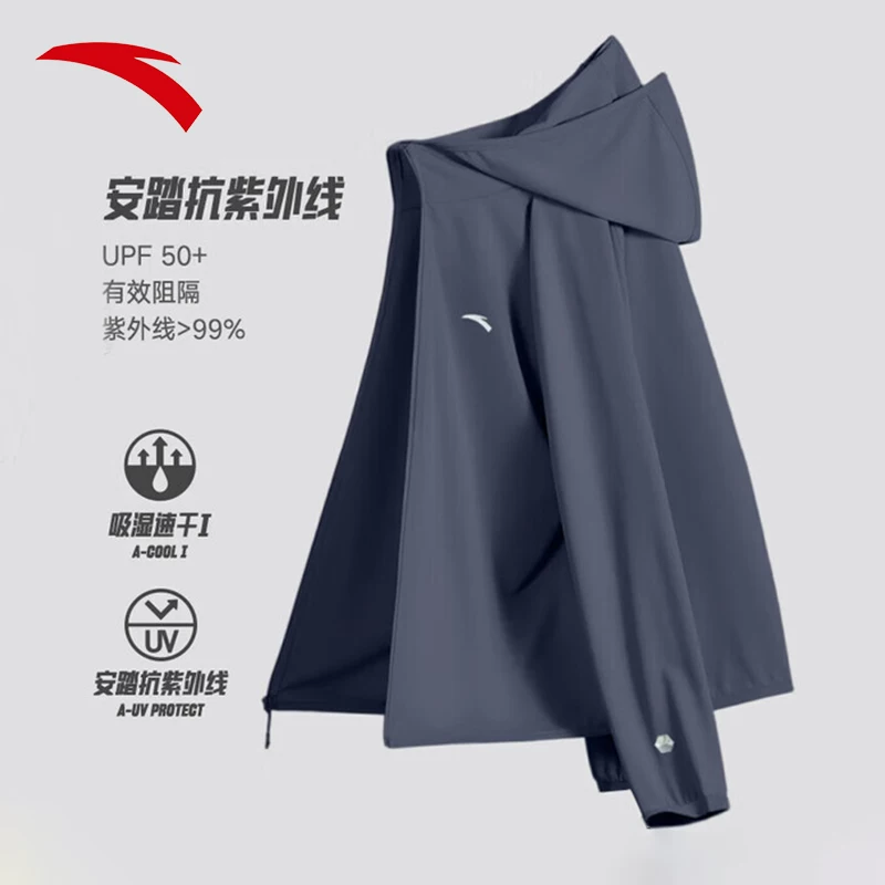 安踏冰丝防晒衣男款2026新款夏季户外薄款透气钓鱼防晒服男士外套