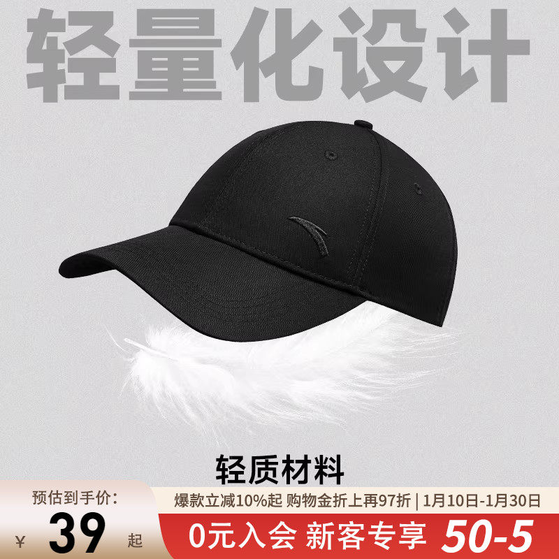 安踏运动帽跑步健身网球帽透气吸汗黑白纯色基础鸭舌帽棒球帽子,运动包/户外包/配件,运动帽,淘宝优惠券,粉丝福利购,淘宝优惠卷
