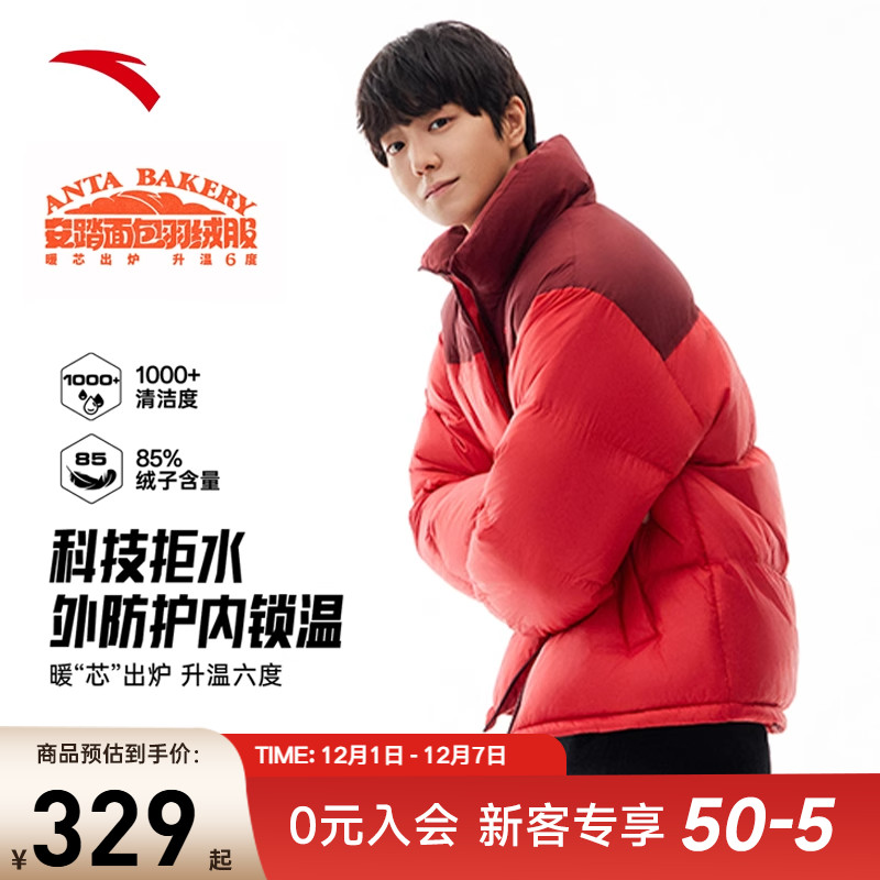 【王一博同款】安踏面包羽绒服