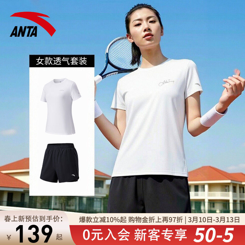 安踏运动套装女夏季新款冰丝速干透气宽松休闲短袖短裤跑步两件套
