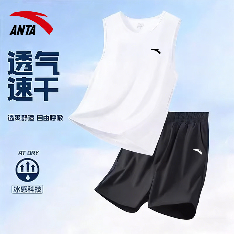 安踏运动跑步套装男冰丝速干健身背心短裤无袖T恤夏季篮球两件套