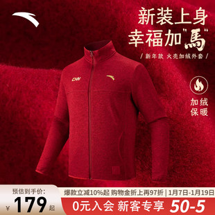 安踏火壳抓绒衣男款2026新款冬季新年红色加绒户外运动外套上衣男