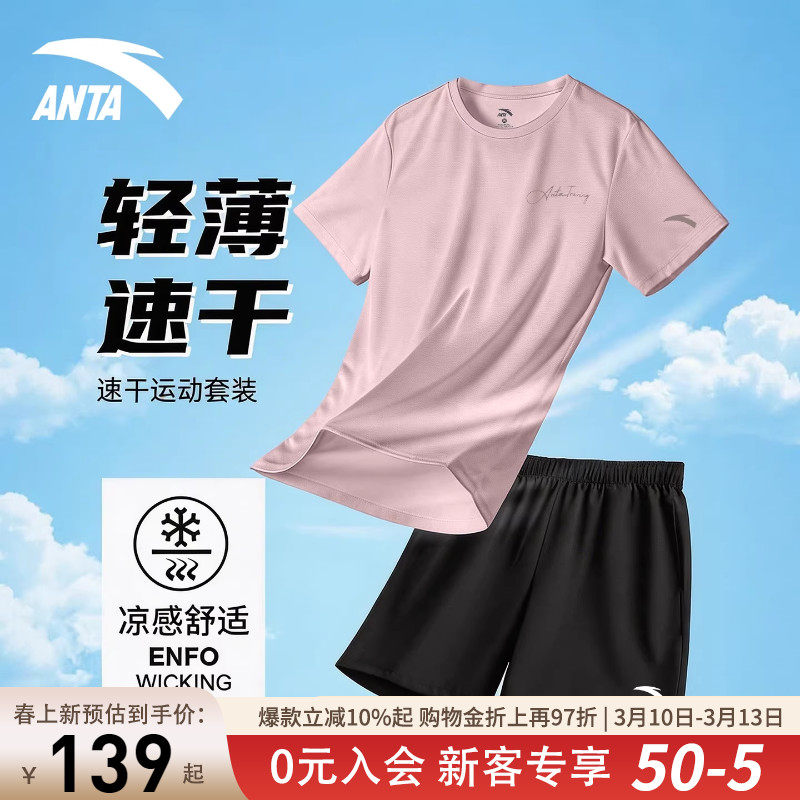 安踏运动套装女中考体育体测短袖夏季新款速干羽毛球健身跑步短裤