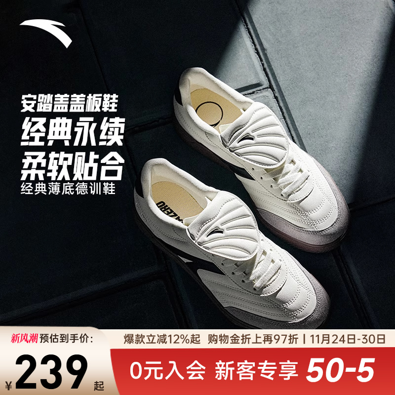 安踏盖盖鞋T头鞋德训鞋休闲鞋