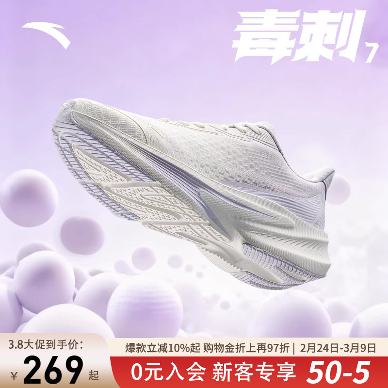 安踏毒刺7跑步鞋2026新款女冬季轻便减震慢跑鞋正品女款运动鞋子