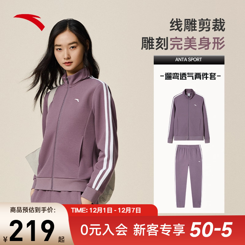 安踏针织运动套装女士女款