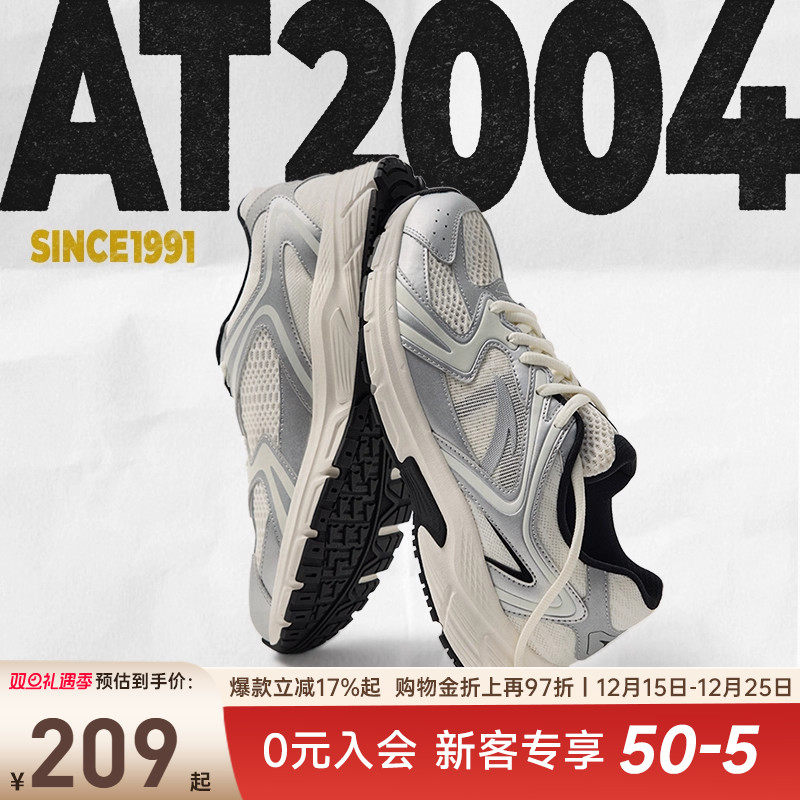 安踏AT2004丨革网拼接复古银色跑步鞋男鞋2025冬季新款潮七夕礼物