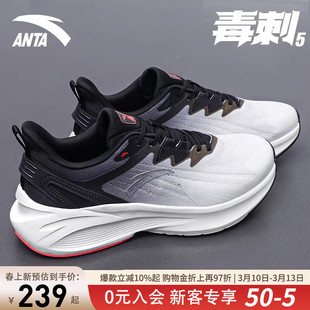 安踏毒刺5跑步鞋男减震回弹体测专业训练鞋青少年运动休闲鞋男鞋