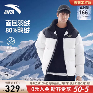 【王一博同款】安踏面包羽绒服男士速暖防泼水短款鸭绒羽绒服外套