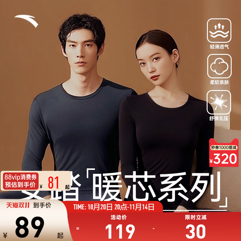 安踏保暖内衣男子秋衣秋裤女