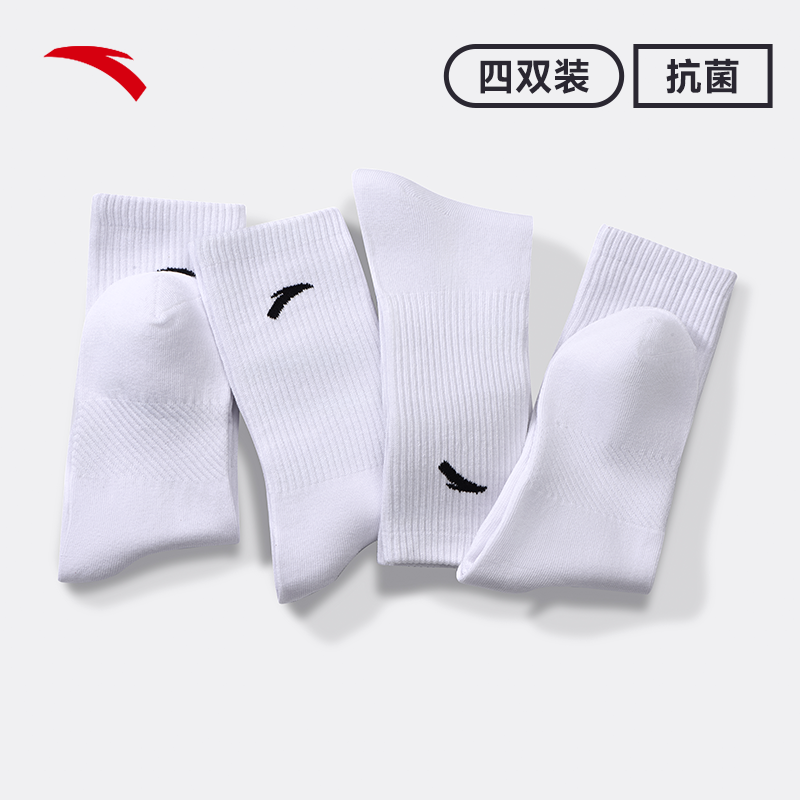 【4双装】安踏运动袜子长袜中筒袜短袜船袜跑步袜篮球袜黑白灰色