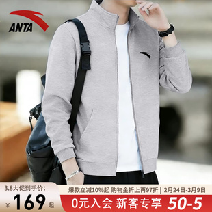 安踏立领开衫卫衣男2026春季新款运动上衣针织休闲夹克外套男款