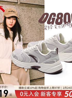 安踏OG800复古跑步鞋女2026新款网面轻便潮流百搭通勤休闲运动鞋