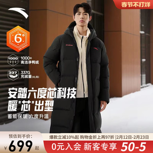 安踏六度芯长款羽绒服男过膝鸭绒服2026年新款冬季保暖连帽外套