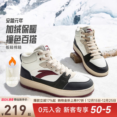 安踏元年2皮面防泼水高帮棉鞋男