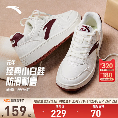 安踏女子厚底板鞋小白鞋