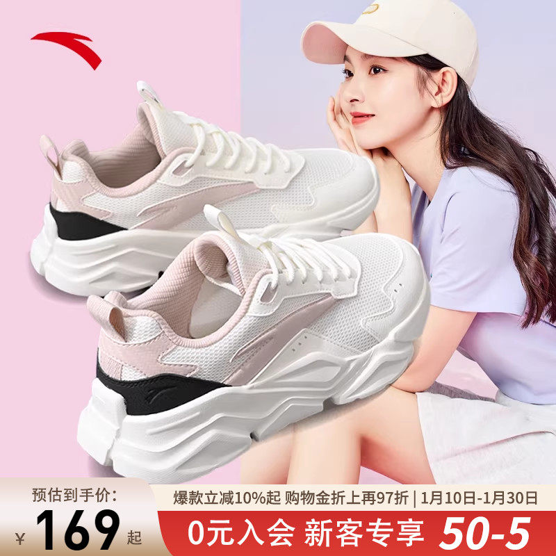安踏运动鞋女2026冬季新官方网面透气跑步老爹鞋初中生女款休闲鞋,运动鞋new,运动休闲鞋,淘宝优惠券,粉丝福利购,淘宝优惠卷