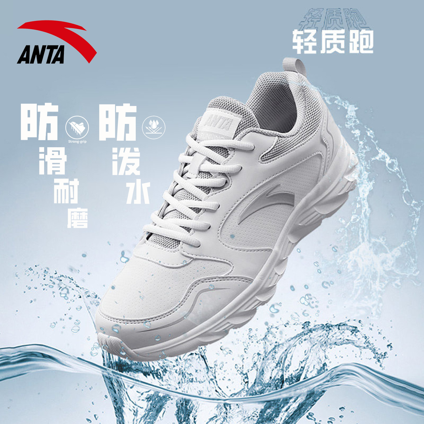 安踏跑步鞋女鞋2026新款皮面防泼水软底轻便耐磨学生小白鞋运动鞋,运动鞋new,跑步鞋,淘宝优惠券,粉丝福利购,淘宝优惠卷