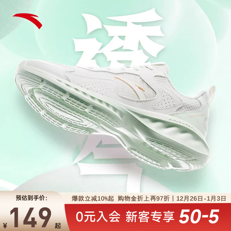 安踏女鞋跑步鞋夏季新透气软弹轻
