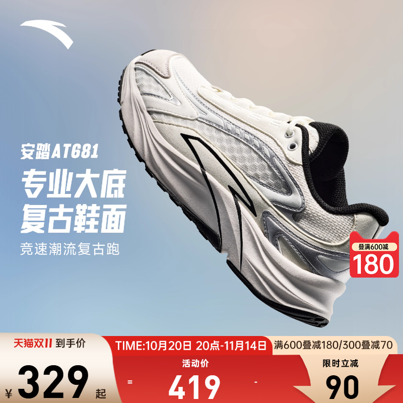 安踏AT681柏油路霸复古跑步鞋女