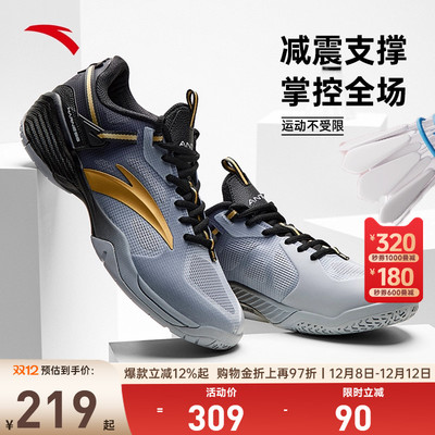安踏专业男子羽毛球鞋缓震支撑