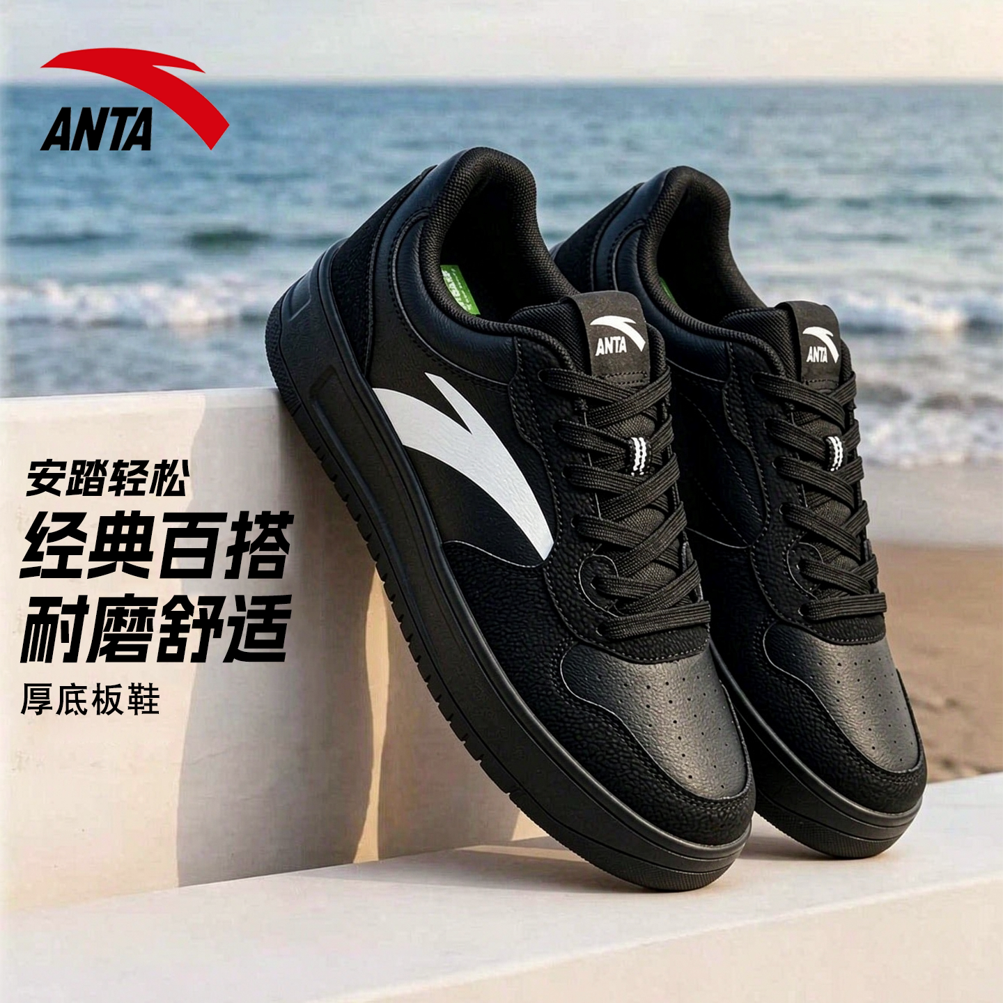 安踏男鞋轻便潮流板鞋秋季新款