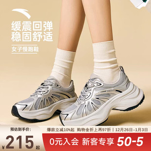 网面透气运动鞋 潮流百搭舒适老爹鞋 女 女鞋 安踏蝶翼厚底增高休闲鞋